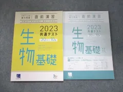 2024年最新】共通テスト直前対策問題集の人気アイテム - メルカリ