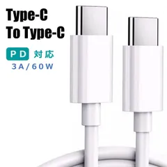 USB-C to Type-C PD 充電ケーブル typec 1m 1.5m 2m スマホ スマートフォン データ転送 急速充電 ノートパソコン 充電コードiphone15ケーブル対応