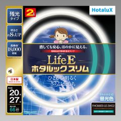 【迅速発送】ホタルクス LifeE ホタルックスリム 66Wスリム器具用 20形+27形パック品 さわやかな光 昼光色 定格寿命18000時間スリム蛍光ランプ FHC66ED-LE-SHG2