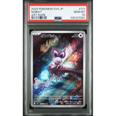 【PSA10】お注射天使リリー QCSE・25thシク 24YA-JP002 PSA10】お注射天使リリー QCSE・25thシク 24YA-JP002 (Used