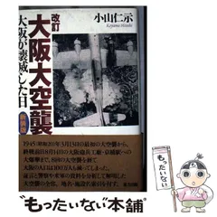 2025年最新】日本大空襲の人気アイテム - メルカリ