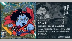 【中古】コレクションシール SW9-36[25th]：ジンベエ