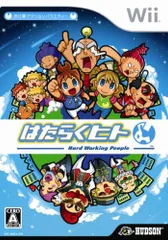 はたらくヒト - Wii