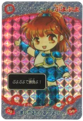 コンパイル  ぷよぷよ  カードダス  フルコンプセット 未剥がし 当時物 2025年最新】ぷよぷよ カードダスの人気アイテム - メルカリ