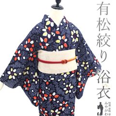 中古美品　有松鳴海絞り　シボリしぼり　浴衣　綿100% サイズLLまで大きめ希少 中古】 夏物 本場有松鳴海絞り 浴衣 リサイクル 有松 ゆかた
