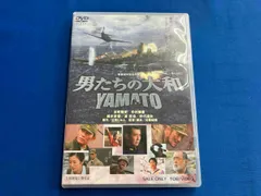 ⭐DVD/ 男たちの大和‼️ ゲオ公式通販サイト/ゲオオンラインストア【中古】初限）男たち