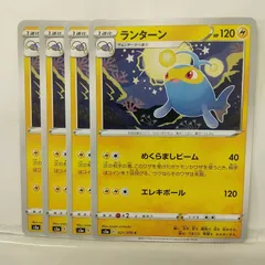 2025年最新】ランターンの人気アイテム - メルカリ