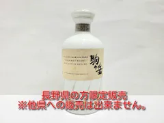2025年最新】モルテージ 駒ヶ岳 10年の人気アイテム - メルカリ
