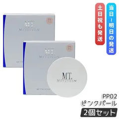 MT メタトロン MT プロテクトUV ルースパウダー PP02 ピンクパール 12g 2個セット SPF10・PA+ ベースメイク フェイスパウダー ルースパウダー