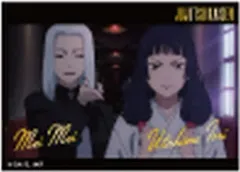 【中古】シール・ステッカー 冥冥＆庵歌姫(ノーマル) 「呪術廻戦 第2期 懐玉・玉折 キラステコレクション」