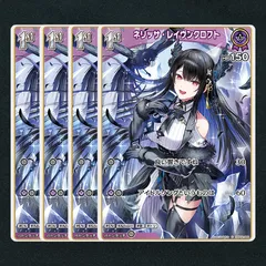 2025年最新】ネリッサ・レイヴンクロフト ホロカの人気アイテム