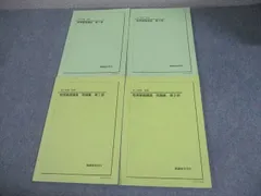 鉄緑会 高2教材 バラ売り不可 2025年最新】鉄緑高2の人気アイテム - メルカリ