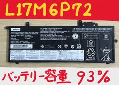 【中古・即送】　L17m6p72 11.46V 48Wh lenovo ノート PC ノートパソコン　 交換用バッテリー
