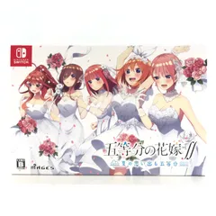 ●MAGES. ニンテンドーSwitchソフト 五等分の花嫁∬ -夏の思い出も五等分- [限定版] 開封品
