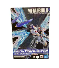 2025年最新】metal build ストライクフリーダムガンダム soul