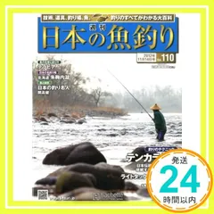 2024年最新】週刊 日本の魚釣りの人気アイテム - メルカリ