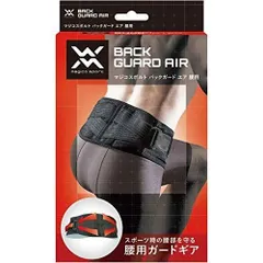 マジコ・スポルト(magico sport) バックガード エア 腰用サポーター 242836 ブラック Mサイズ