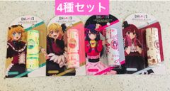 推しの子 苺紅茶の香り リップクリーム 4本セットのサムネイル