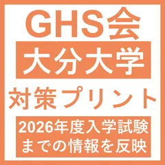 医学部編入　筑波　大阪　北海道　過去問　基礎〜実戦　講義ノート　セット　KALS 医学部編入 筑波 大阪 北海道 過去問 基礎〜実戦 講義ノート