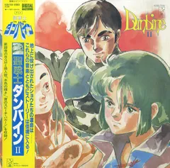 2025年最新】ポスター ダンバインの人気アイテム - メルカリ
