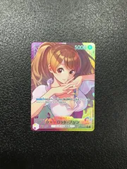 パラレル)シャーロット・プリン OP08/058P1