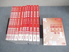 CPA会計学院 公認会計士講座 財務会計論 計算 テキスト/短答対策/個別計算問題集 2024/2025年合格目標 計15冊 ★ 208L4D