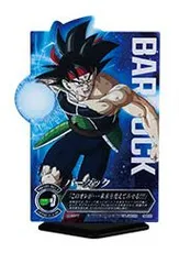 J賞 ACLLECT -ドラゴンボール- ～究極バトル編～/バーダック/一番くじドラゴンボールVSアルティメット/新品 未開封
