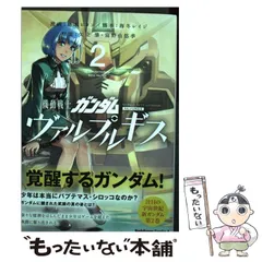 2025年最新】機動戦士ガンダム ヴァルプルギスの人気アイテム