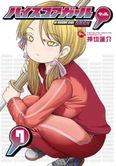 希少　非売品　ハイスコアガール　コンプリート　アトレ　限定　レア　カード ハイスコアガール×アトレ秋葉原コラボ – とあるゲーマーのweblog