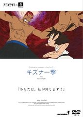 キズナ一撃【アニメ 中古 DVD】レンタル落ち