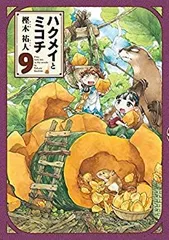 新品ケース交換済み　ハクメイとミコチ DVD 全6巻セット 2025年最新】ハクメイとミコチ dvdの人気アイテム - メルカリ