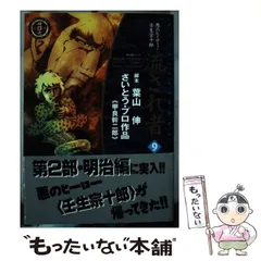 2025年最新】甲良幹二郎の人気アイテム - メルカリ