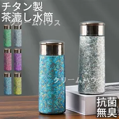 未使用　純チタンボトル　水筒　レインボー色 Amazon.co.jp: 純チタンボトル 2層 レインボー 水筒 保温