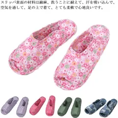 ルームシューズ スリッパ レデイース 麻 リネン 室内 2足セット 花柄 室内履き 来客 収納 滑り止め 人気 おしゃれ 静音 超軽量 柔らかい あったか かわいい 洗える オールシーズン#cr1253