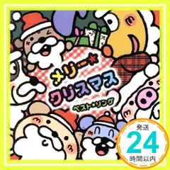 2024年最新】神崎ゆう子の人気アイテム - メルカリ