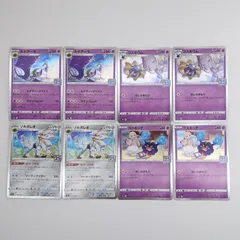 ポケモンカードゲーム 25th s8a / 017 ルナアーラ 016 ソルガレオ 015 コスモウム 014 コスモッグ  各2枚 計8枚 セット トレカ ポケカ