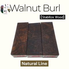 【スタビライズウッド】ウォルナットバール／ダークブラウン⑱⑲⑳