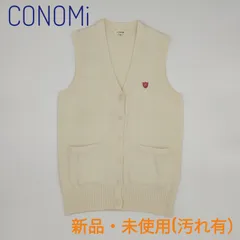 2023年最新】conomi ベストの人気アイテム - メルカリ 2023年最新】conomi ベストの人気アイテム - メルカリ