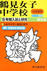 中央大学附属中学校 2025年合格必勝プリント・フルセット 750.jpg