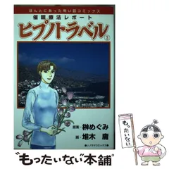 2024年最新】堆木庸の人気アイテム - メルカリ