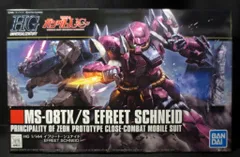 2025年最新】HGUC イフリート・シュナイドの人気アイテム - メルカリ