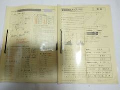 💖大人気！中学受験　社会資料&日本国憲法　サピックス　小学6年