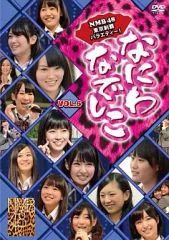 なにわなでしこ VOL.3 - メルカリ