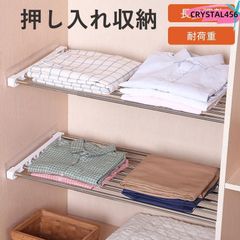 押入れ収納 ラック 伸縮 棚 アイデア クローゼット 押し入れ収納 収納 収納棚 収納ラック 丈夫 整理棚 洗面所 台所 押入れ ステンレス