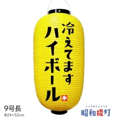 角ハイボール専用ディスペンサー設置店 看板 オンライン 通販食品・飲料・酒 - 角ハイボール専用