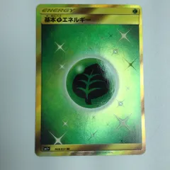 ポケモン - エネルギーリサイクル　UR エネルギーリサイクル【UR】{061/050}