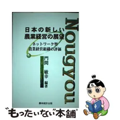 2024年最新】門間_敏幸の人気アイテム - メルカリ