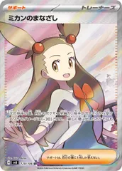 2025年最新】ミカンのまなざしSRの人気アイテム - メルカリ