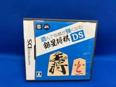 ニンテンドーDS 遊んで将棋が強くなる!!銀星将棋DS
