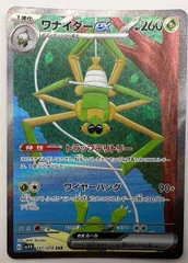 年最新ワナイダー sarの人気アイテム メルカリ